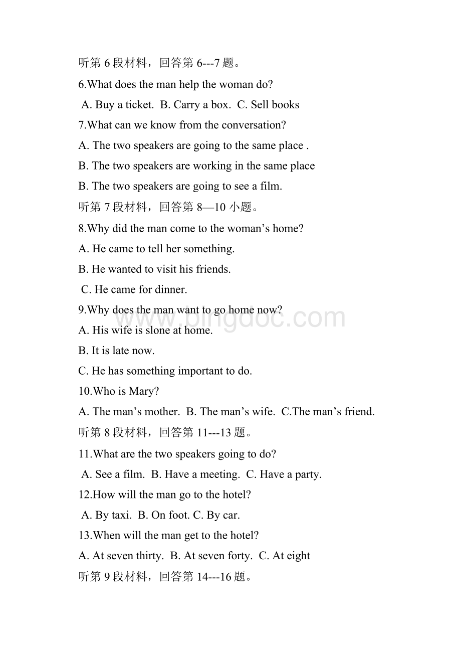 高一年级下学期期末考试英语试题.docx_第2页
