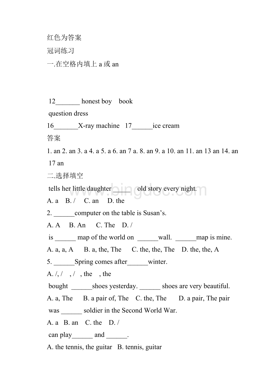 小学英语语法专项练习试题含答案解析.docx_第2页