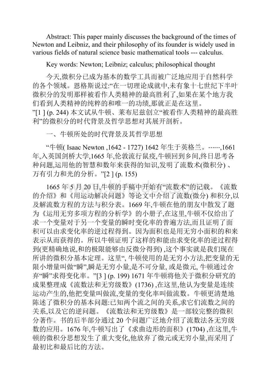 关于微积分的中英文文献Word文件下载.docx_第2页