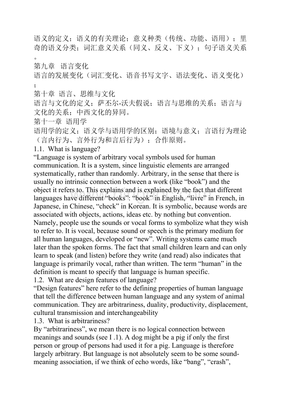 胡壮麟语言学笔记1Word文档格式.docx_第2页