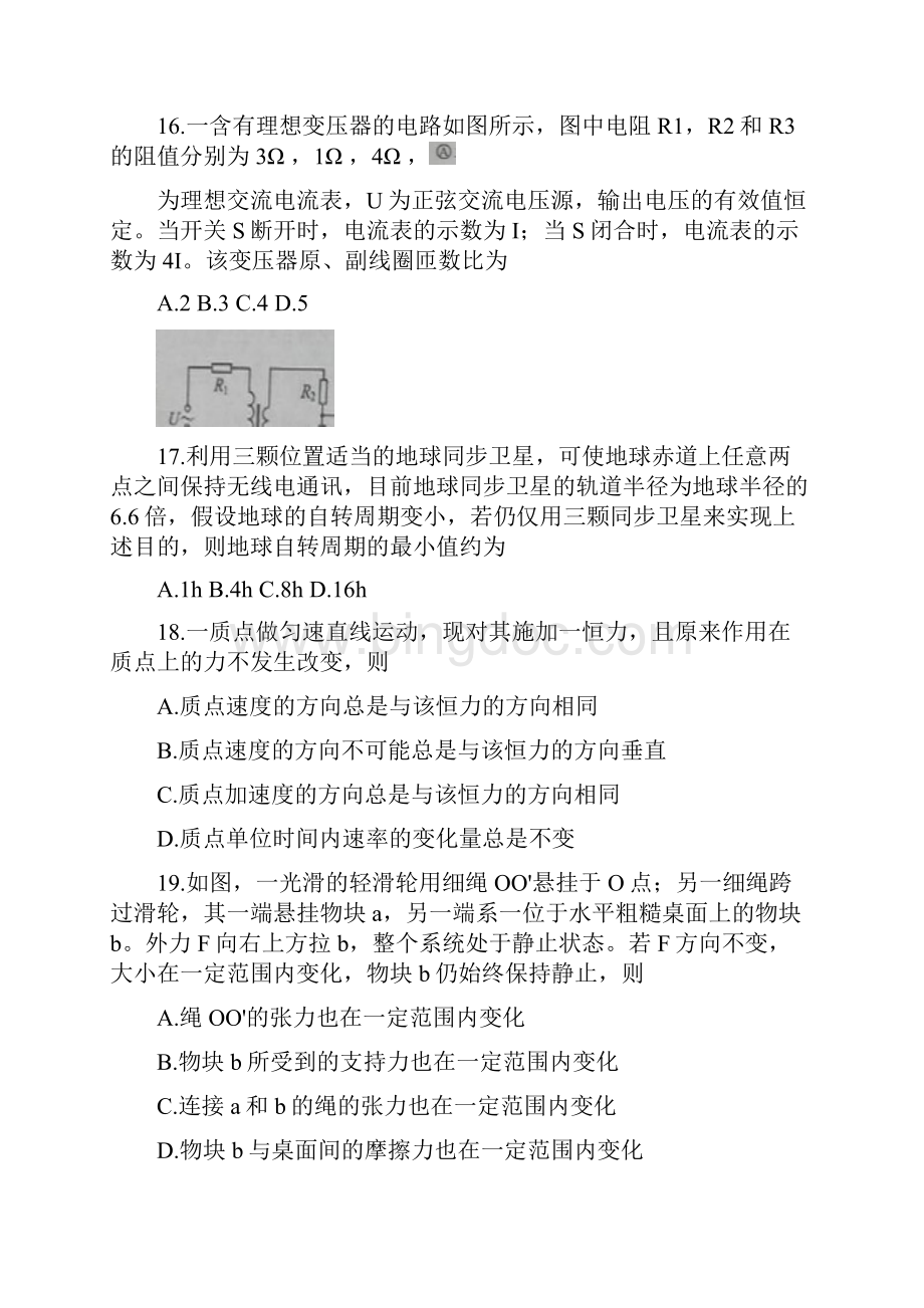 高考真题物理全国I卷Word版含答案Word格式文档下载.docx_第2页