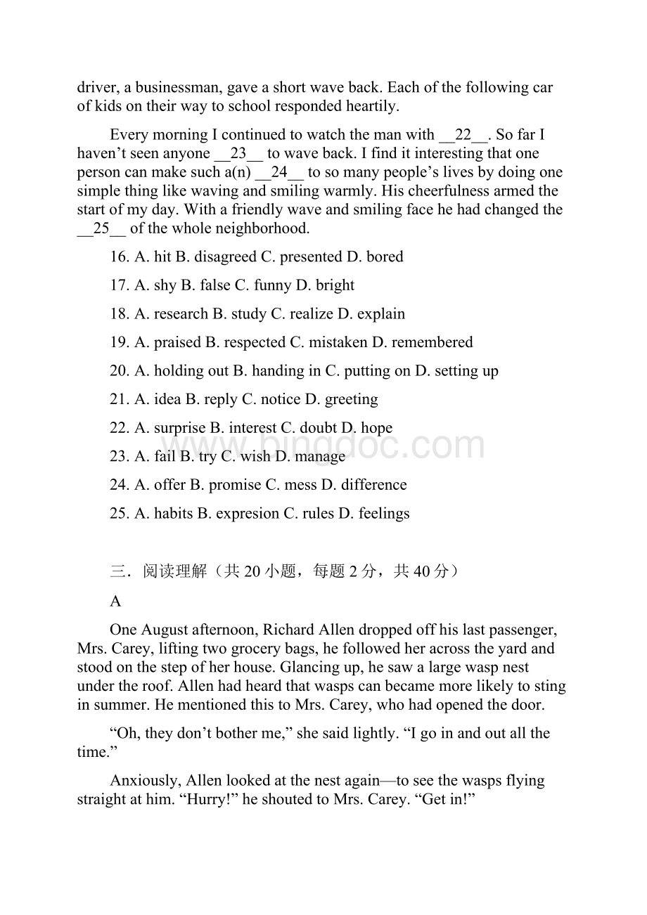 学年广东省中考一模英语试题1含答案解析文档格式.docx_第3页