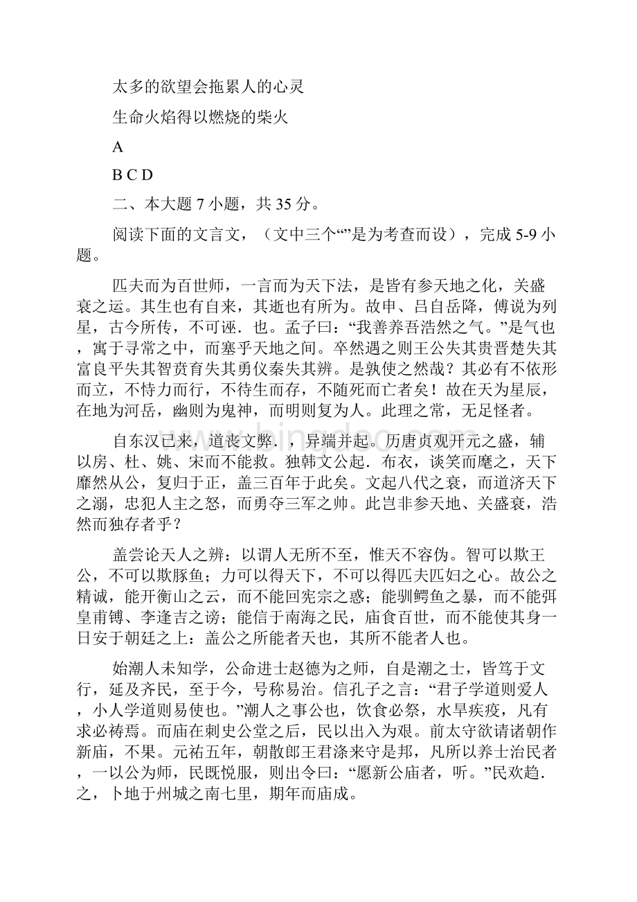 高考414广东省汕头市届高三第一次模拟考试.docx_第3页
