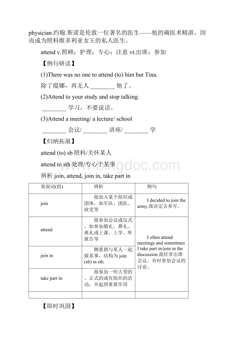 学年高二英语讲专题01 Great scientist讲Word下载.docx_第2页