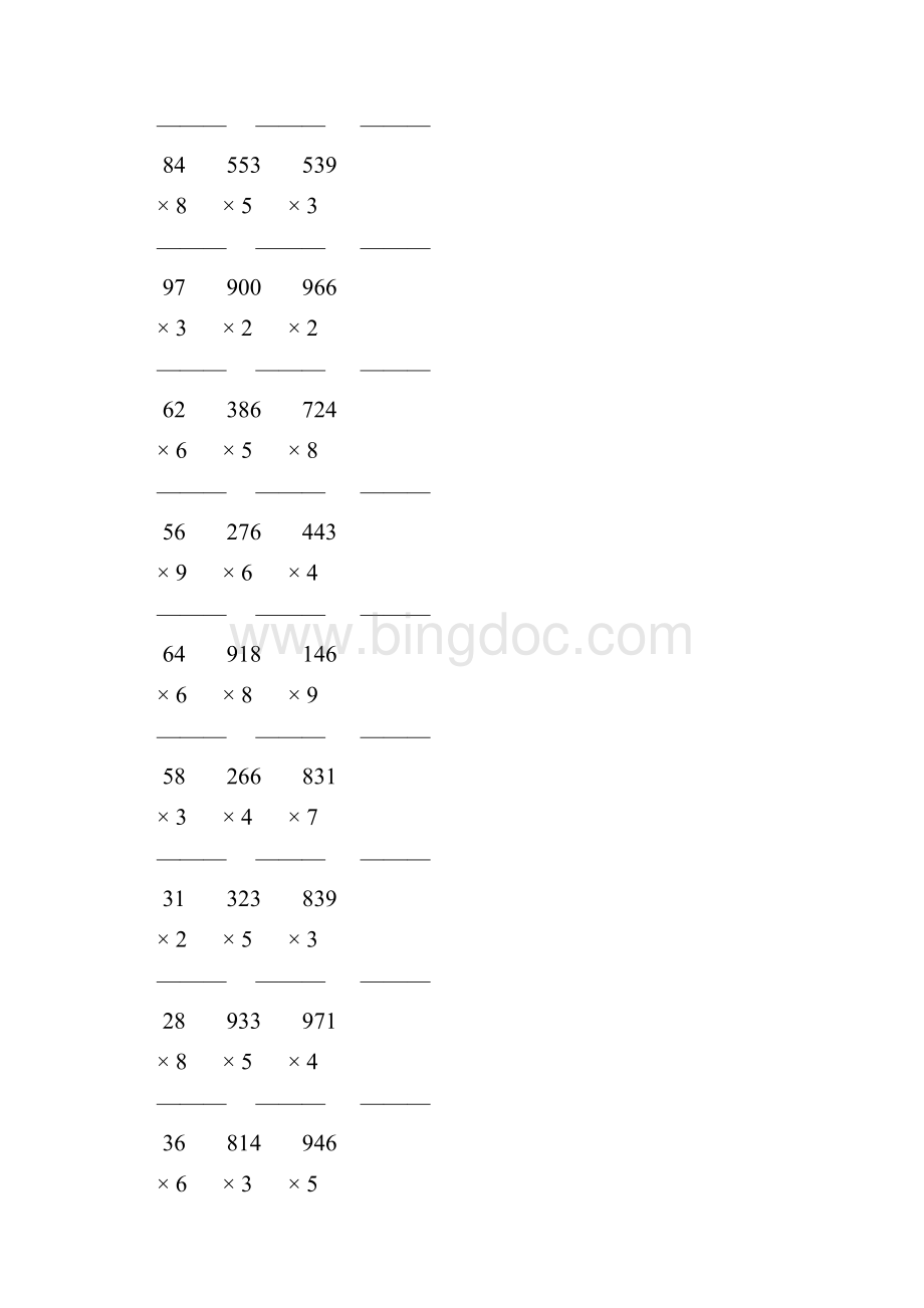 人教版三年级数学上册多位数乘一位数的竖式乘法 202.docx_第3页