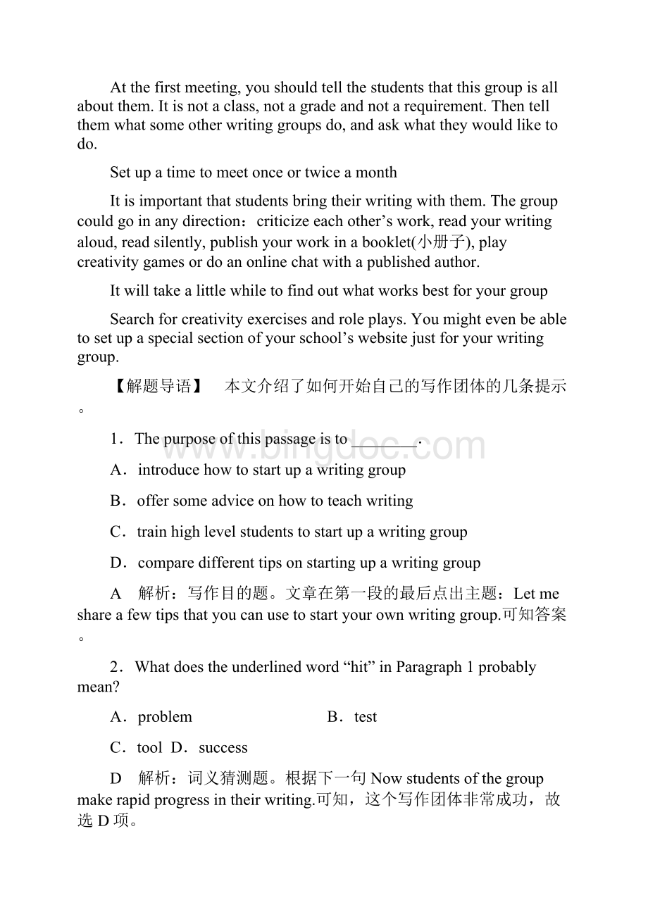 学年高一英语上学期课时随堂检测Word下载.docx_第3页
