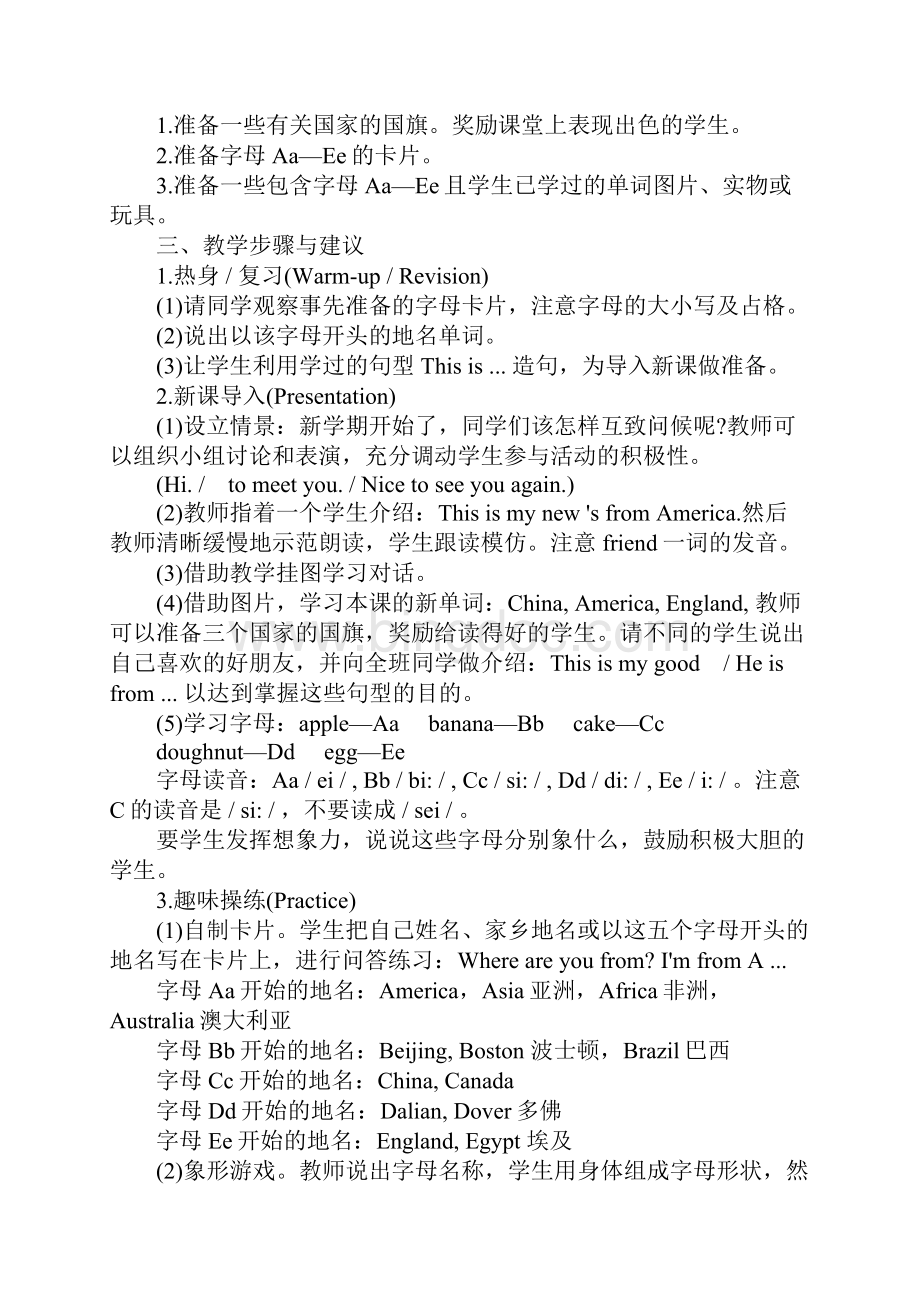 小学英语四年级教案.docx_第2页