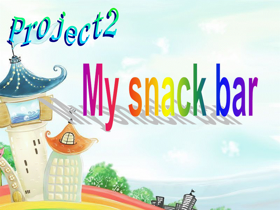 project2(My-snack-bar).pptx