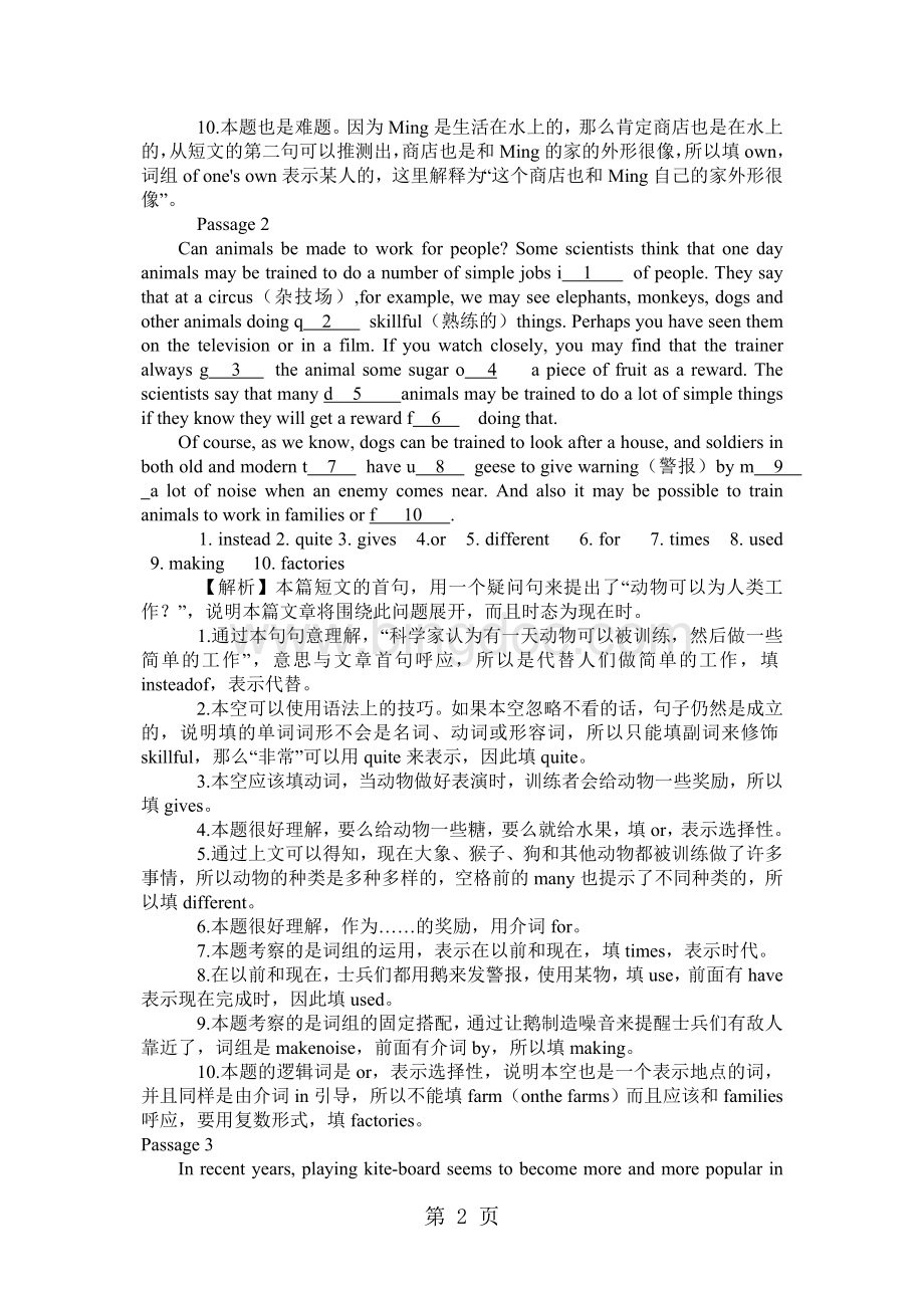 中考首字母填空练习67篇(含答案).doc_第2页