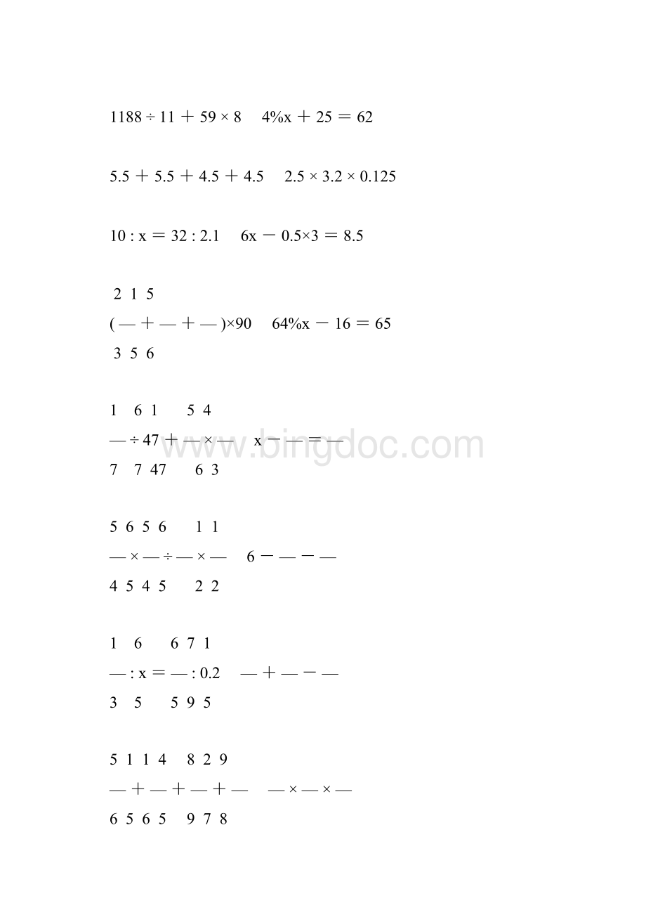 小学六年级数学毕业考试计算大全 131.docx_第3页