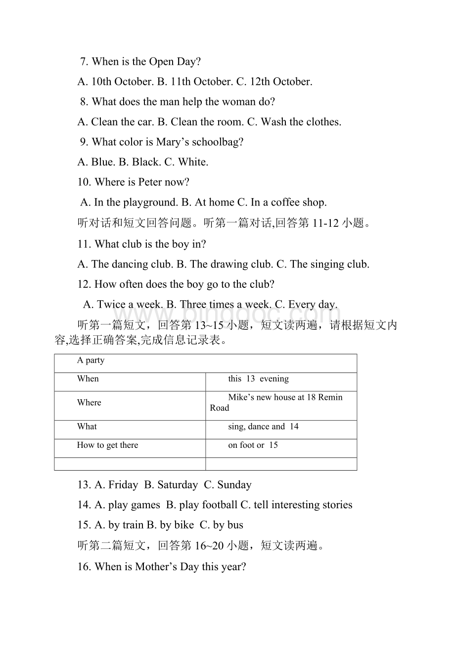 江苏省扬州市学年七年级英语上册期末试题文档格式.docx_第3页