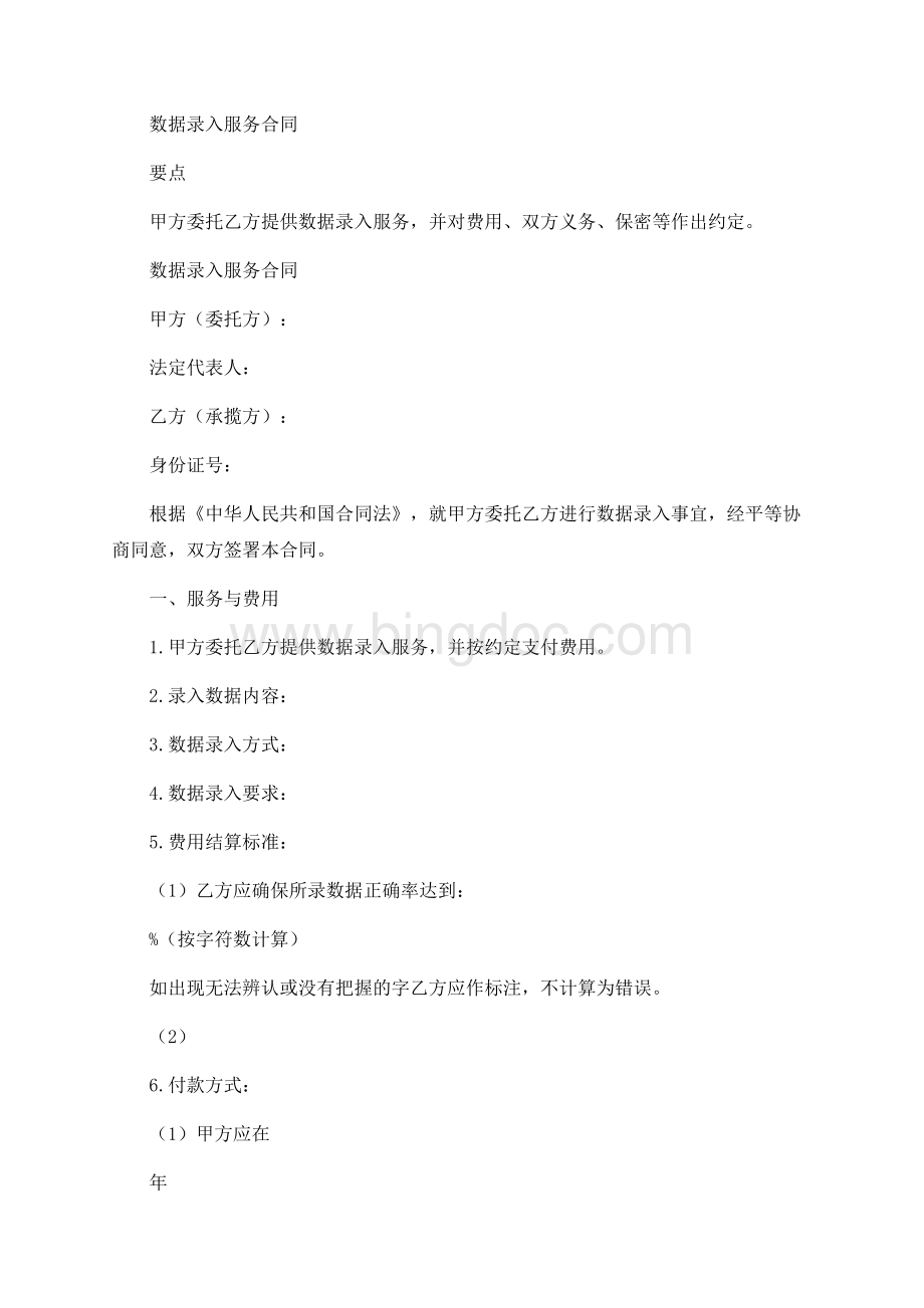 2021_0722_21_59_57Word下载.docx