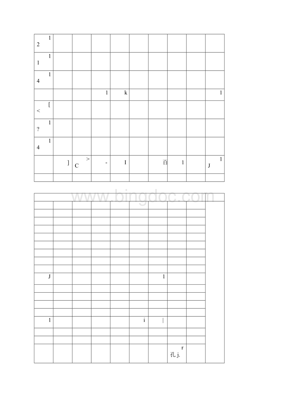 五子棋开局技巧.docx_第3页