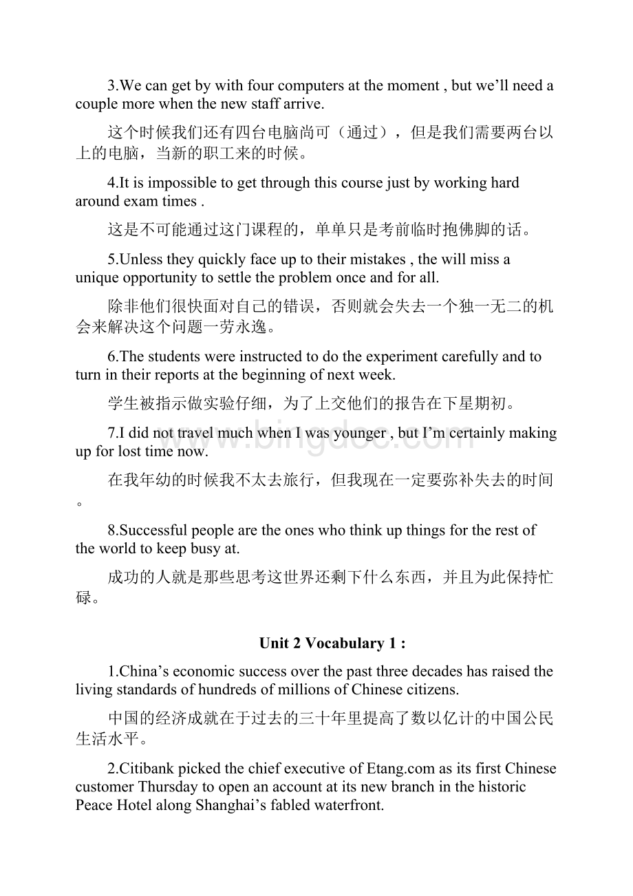 大学英语三课后习题答案解析Word文档下载推荐.docx_第3页