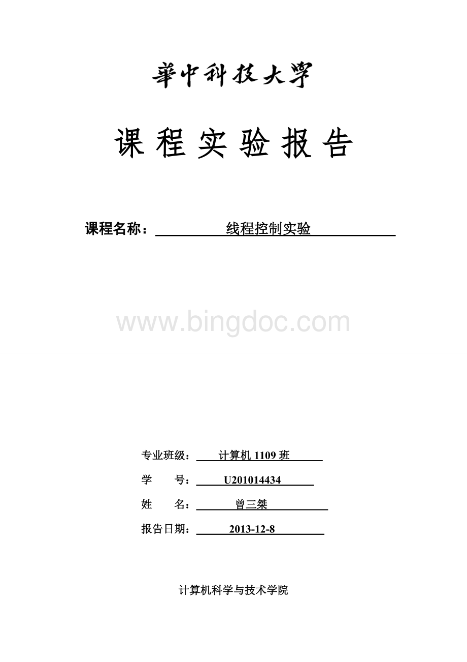u201014434曾三桀-(2)Word文件下载.doc