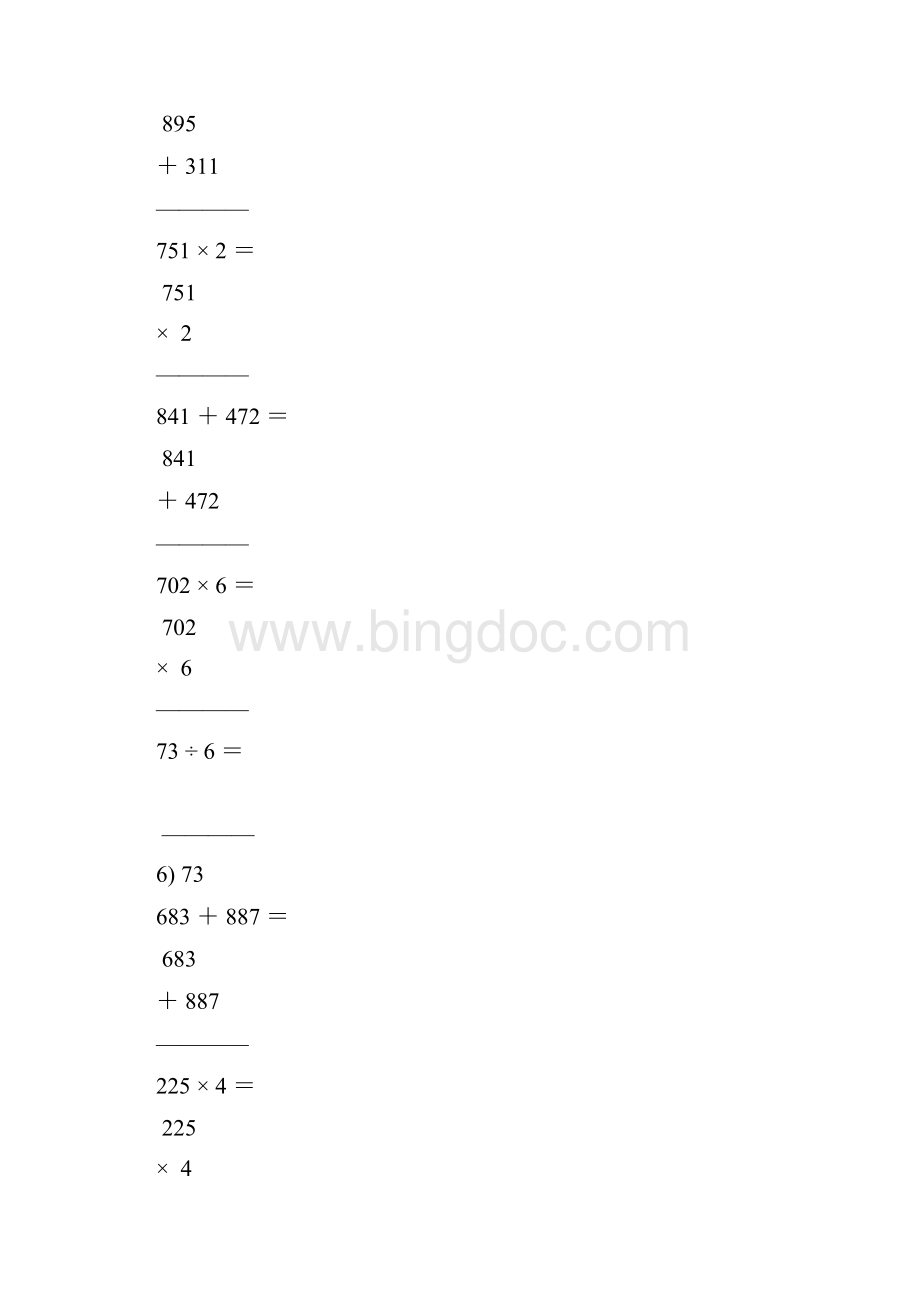 三年级数学上册竖式计算题53Word文档格式.docx_第3页