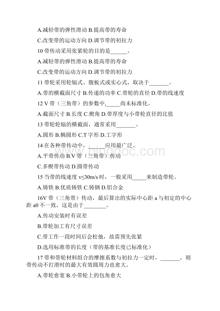 带传动习题Word格式文档下载.docx_第2页