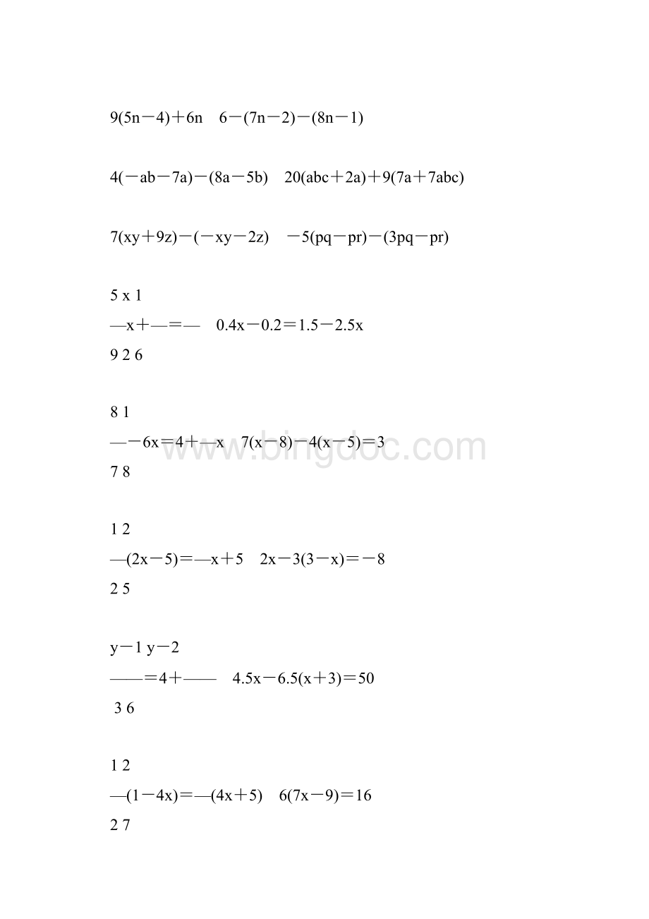 初一数学上册计算题天天练 87.docx_第2页