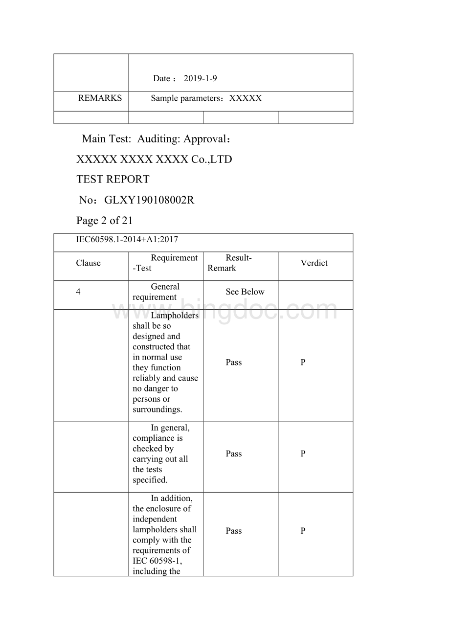 LED灯带测试报告模板.docx_第2页