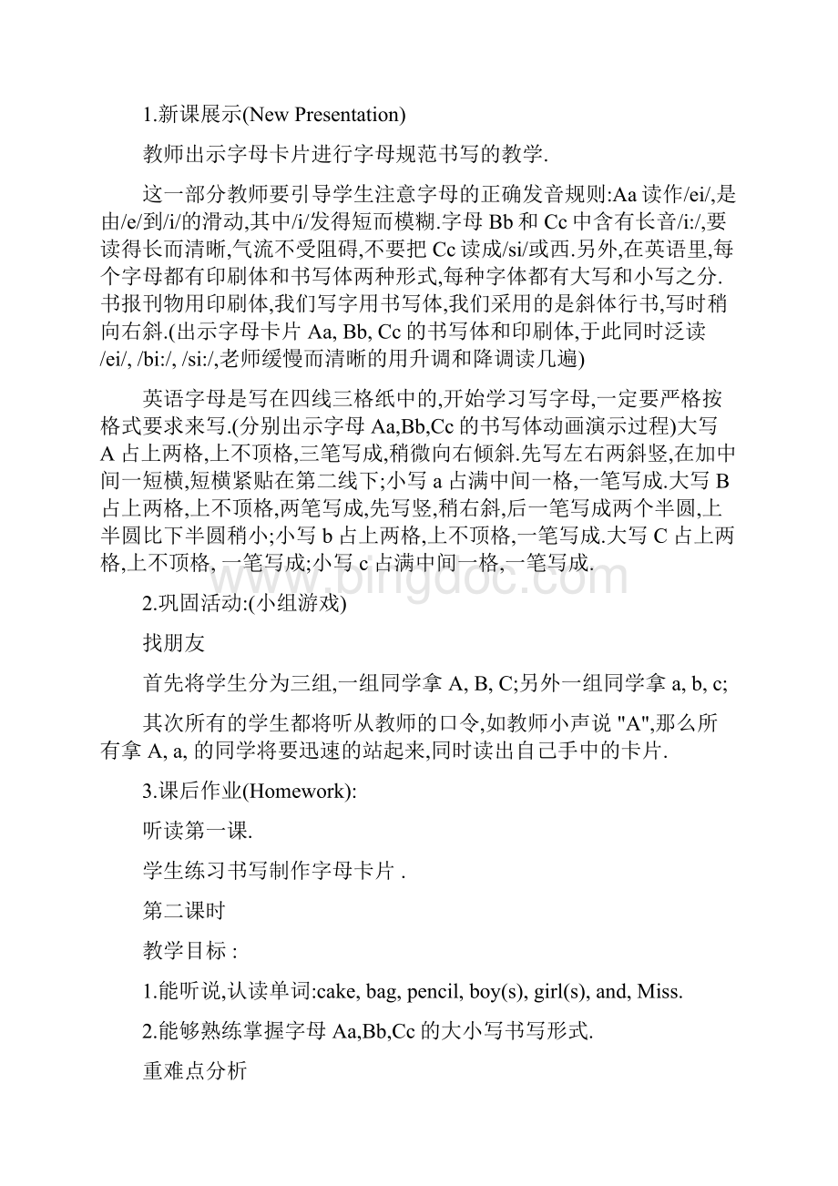 陕旅版小学三年级英语教案.docx_第2页