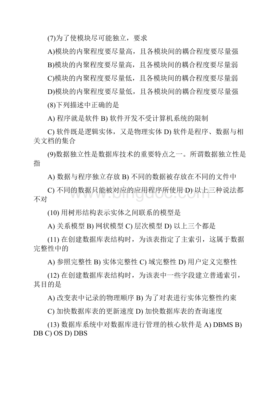 全国VFP二级笔试试题及答案.docx_第2页