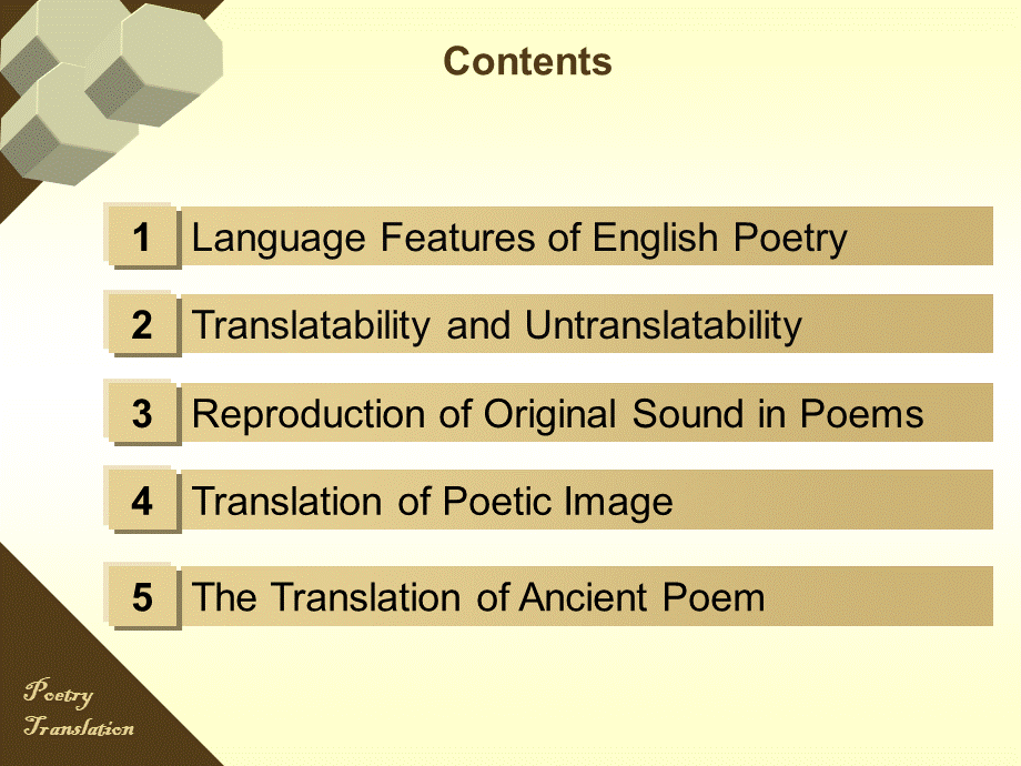 诗歌翻译-translation-of-poetry.ppt_第2页