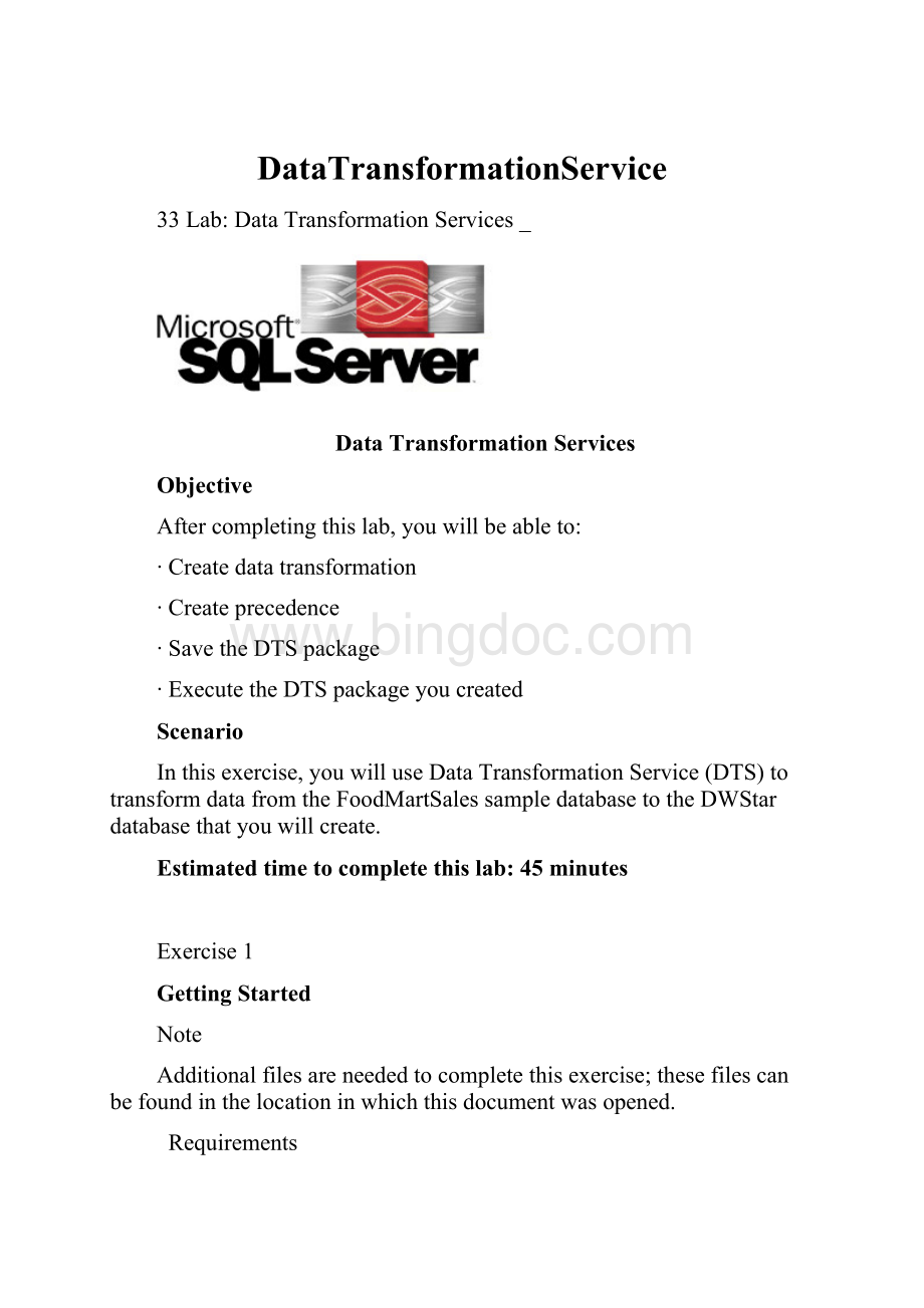 DataTransformationServiceWord文档格式.docx_第1页