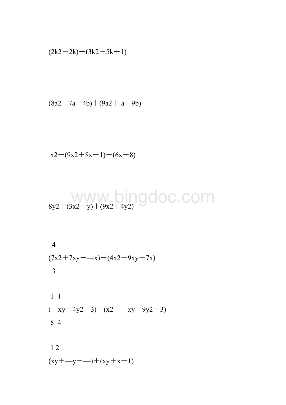 初一数学下册计算题天天练 2Word格式.docx_第2页