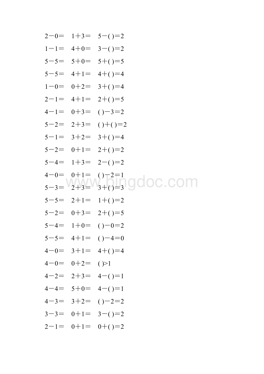 一年级数学上册5以内的加减法练习题82.docx_第3页