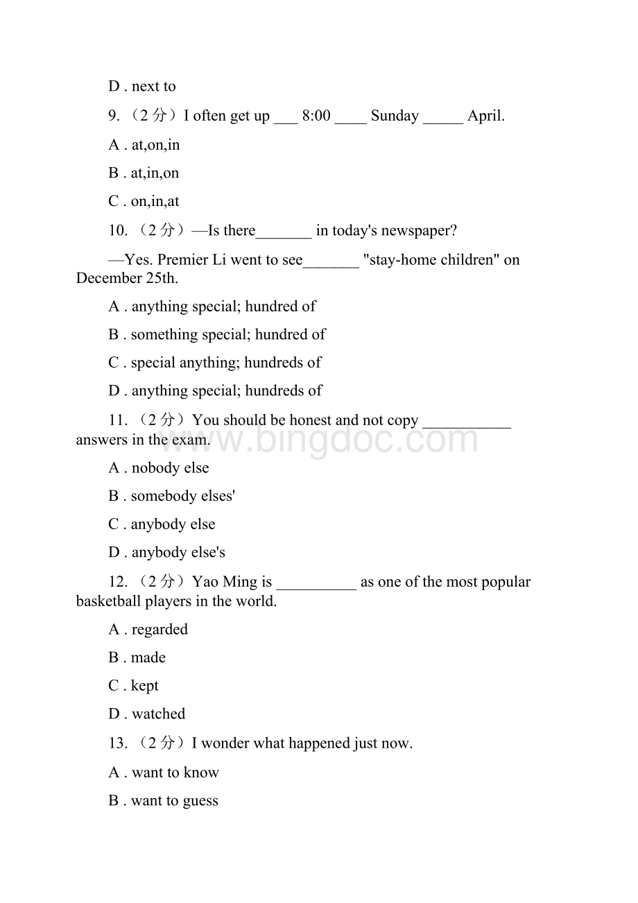 新版人教新目标版七年级英语下册 Unit 3 How do you get to school单元测试D卷.docx_第3页