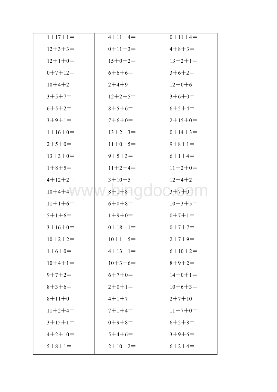 小学一年级数学20以内的三个数连加运算练习.docx_第2页