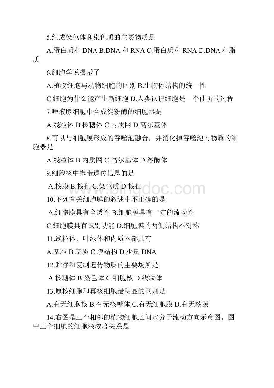北京市普通高中生物会考说明及示例.docx_第2页