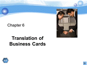 商务英语笔译 chapter 6 Translation of Business Card.ppt