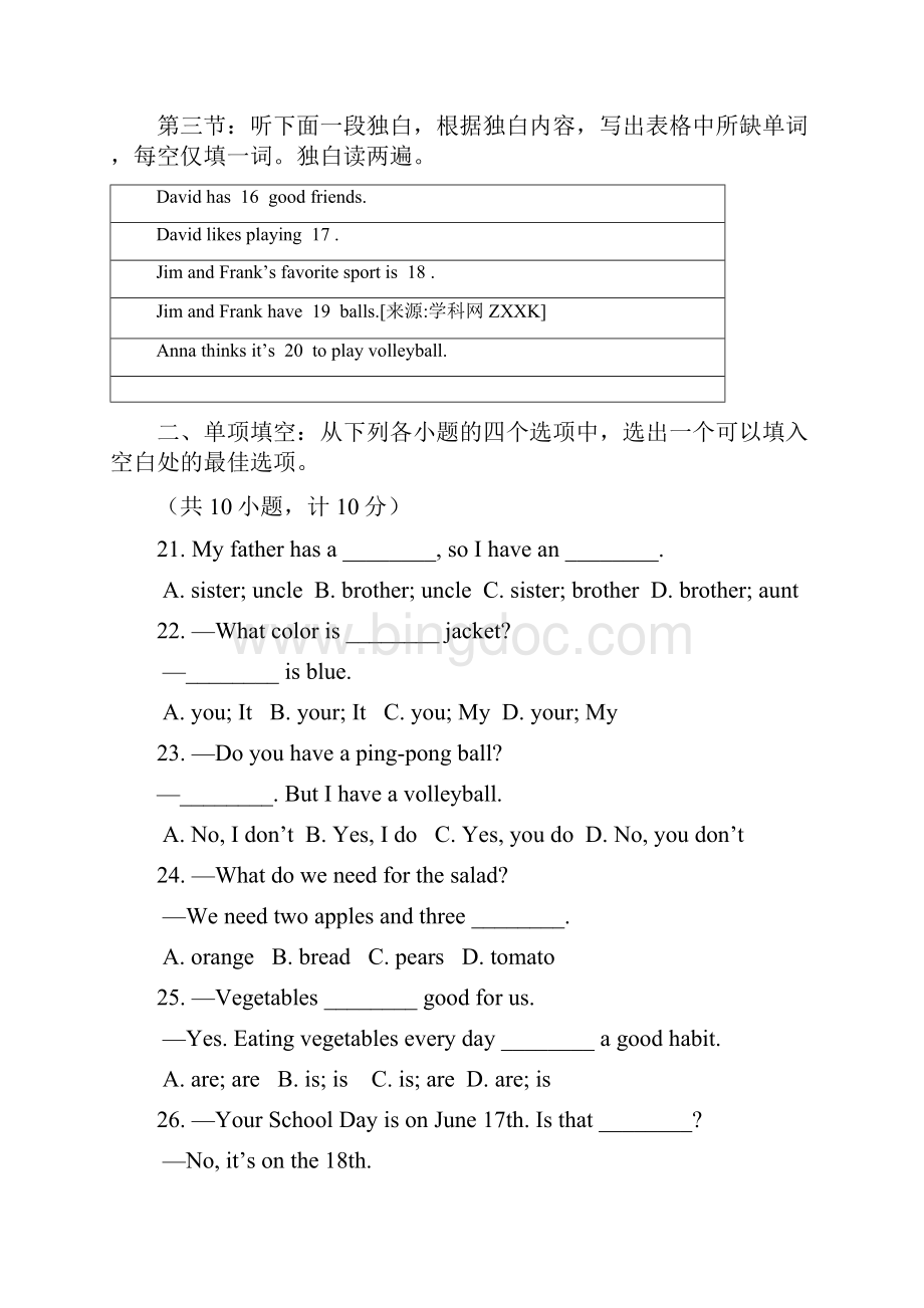 湖北省天门市学年七年级上学期期末考试英语试题附答案.docx_第3页