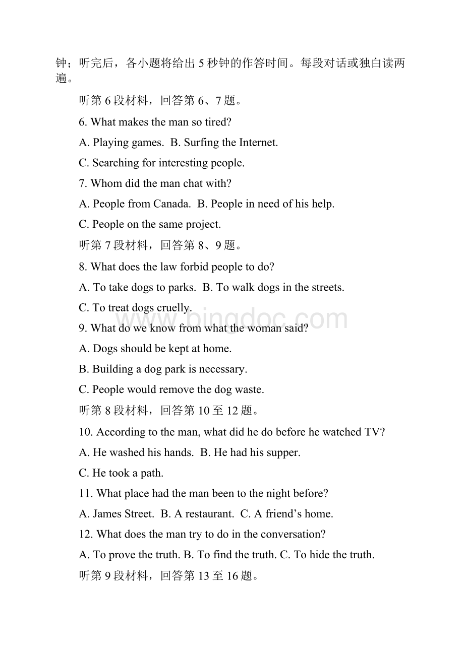 淮阴中学英语高考模拟试题5Word格式.docx_第2页