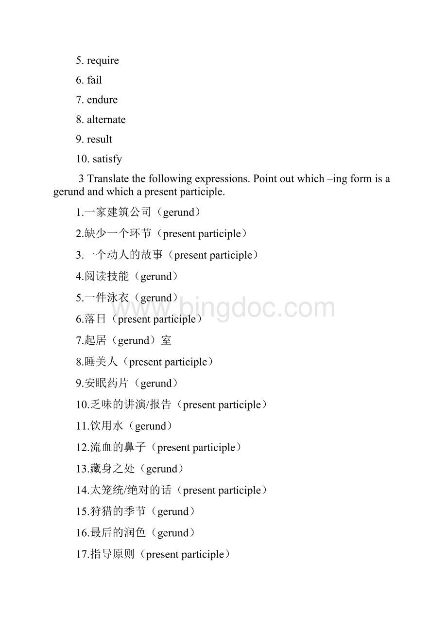 现代大学英语精读1第十课课后参考答案.docx_第2页