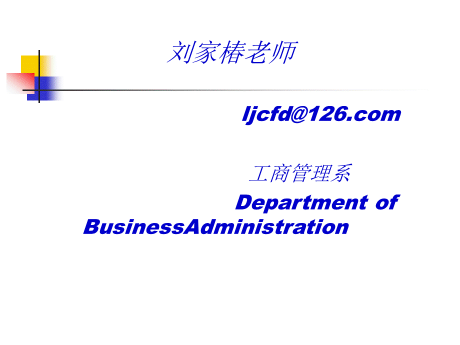 商务礼仪及沟通技巧PPT格式课件下载.ppt_第2页