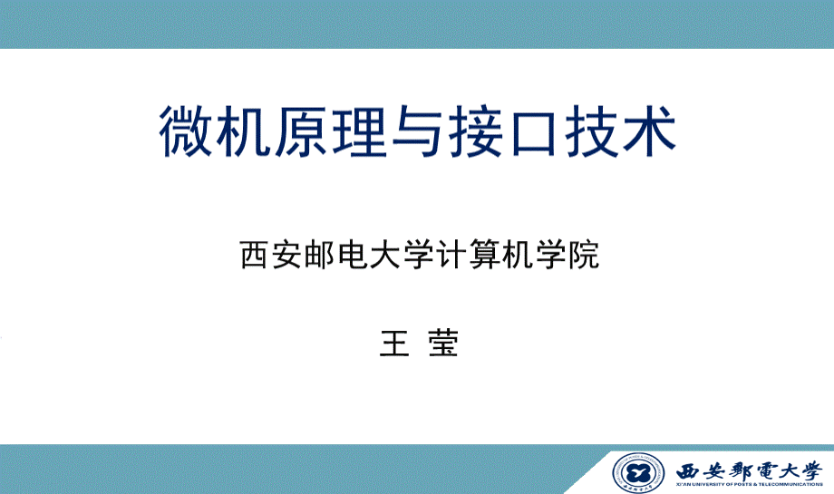 概述半导体存储器芯片的基本结构.ppt