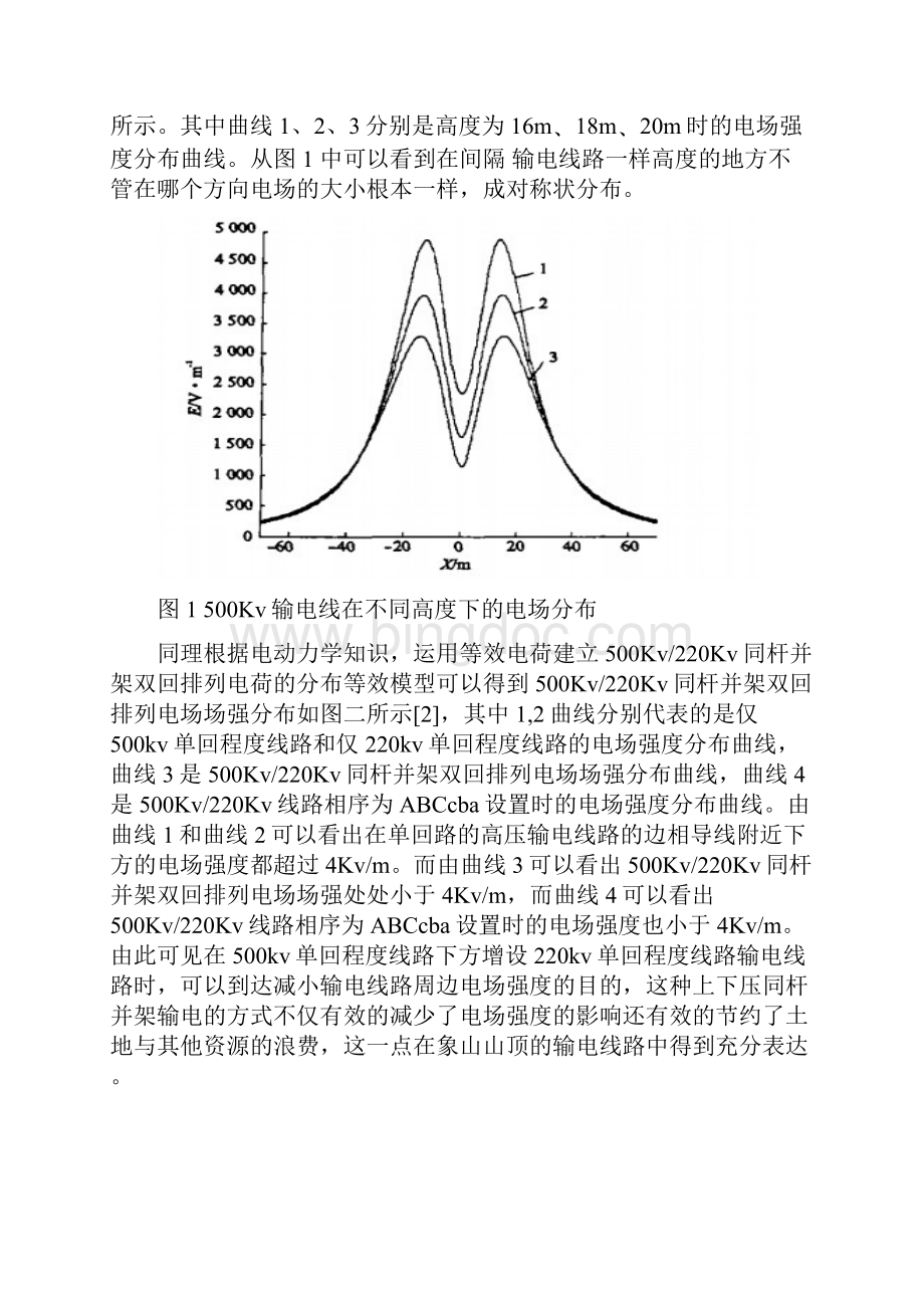 高压架空输电线的电场分布及其对周边环境的影响.docx_第3页