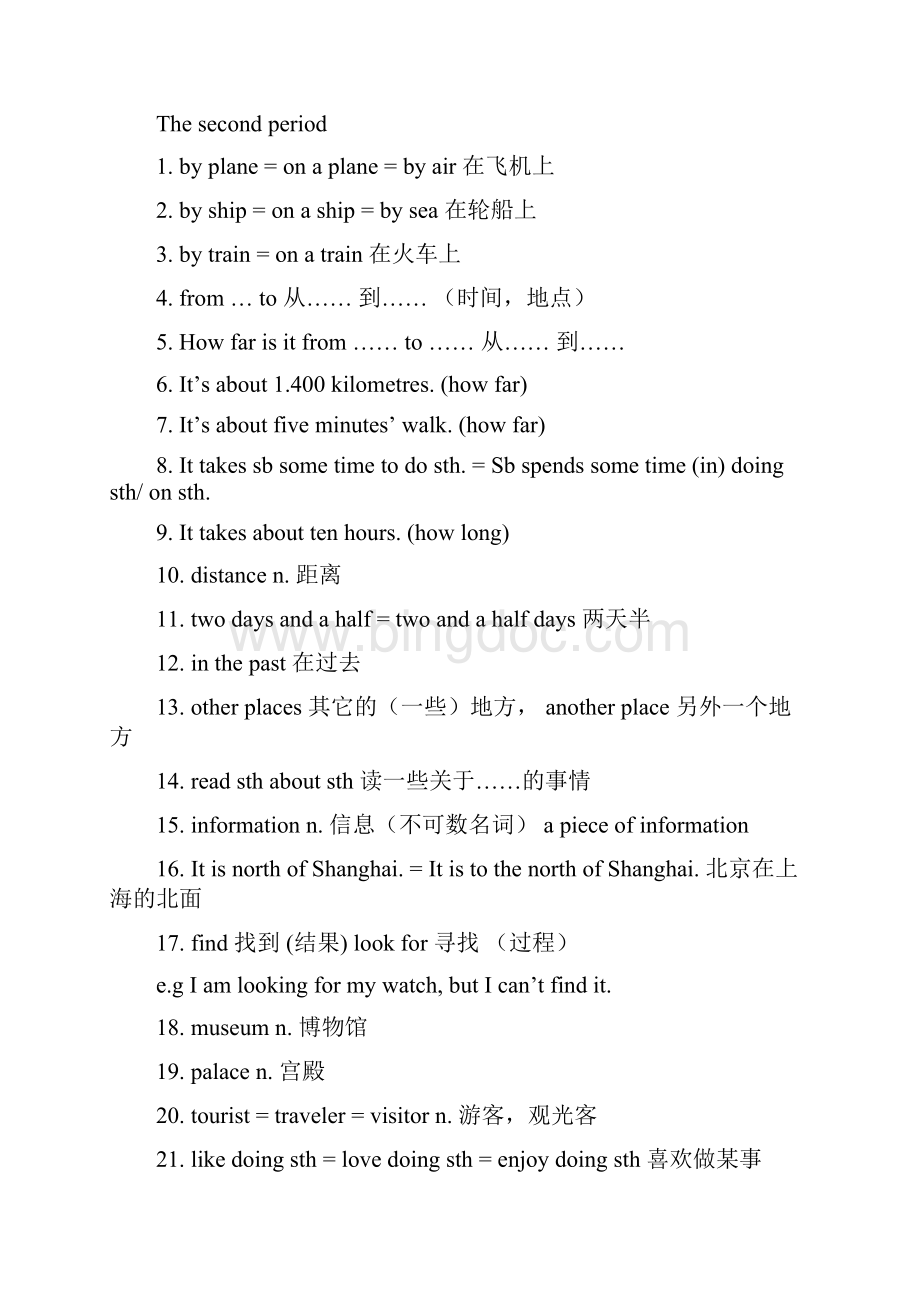 牛津上海版英语六年级下期末总复习卷Word文档格式.docx_第2页