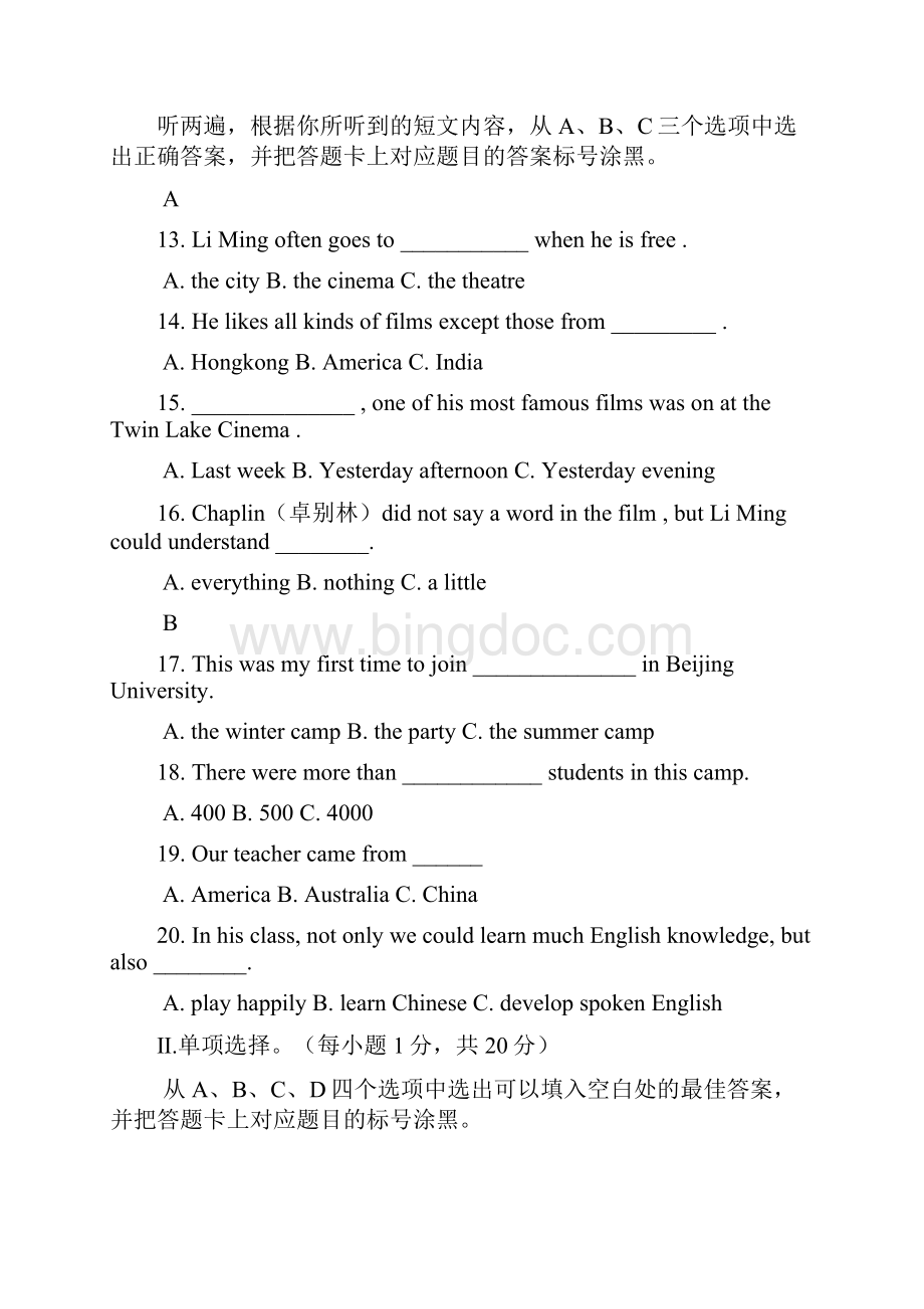 九年级英语下学期第一次月考试题 V.docx_第2页