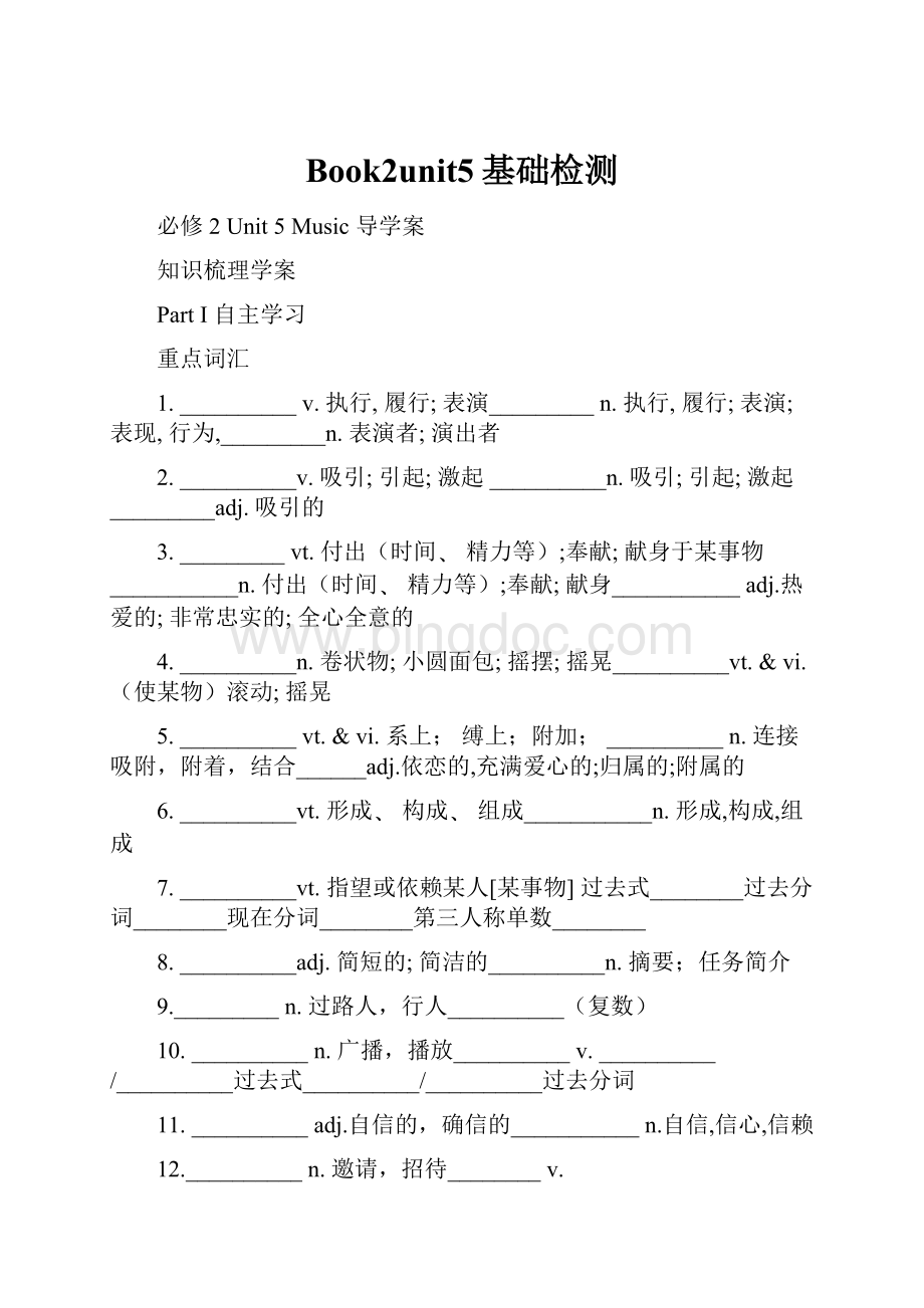 Book2unit5基础检测Word文档下载推荐.docx