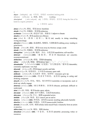 巴朗3500词单词音标词性中英文解释Word文档下载推荐.doc