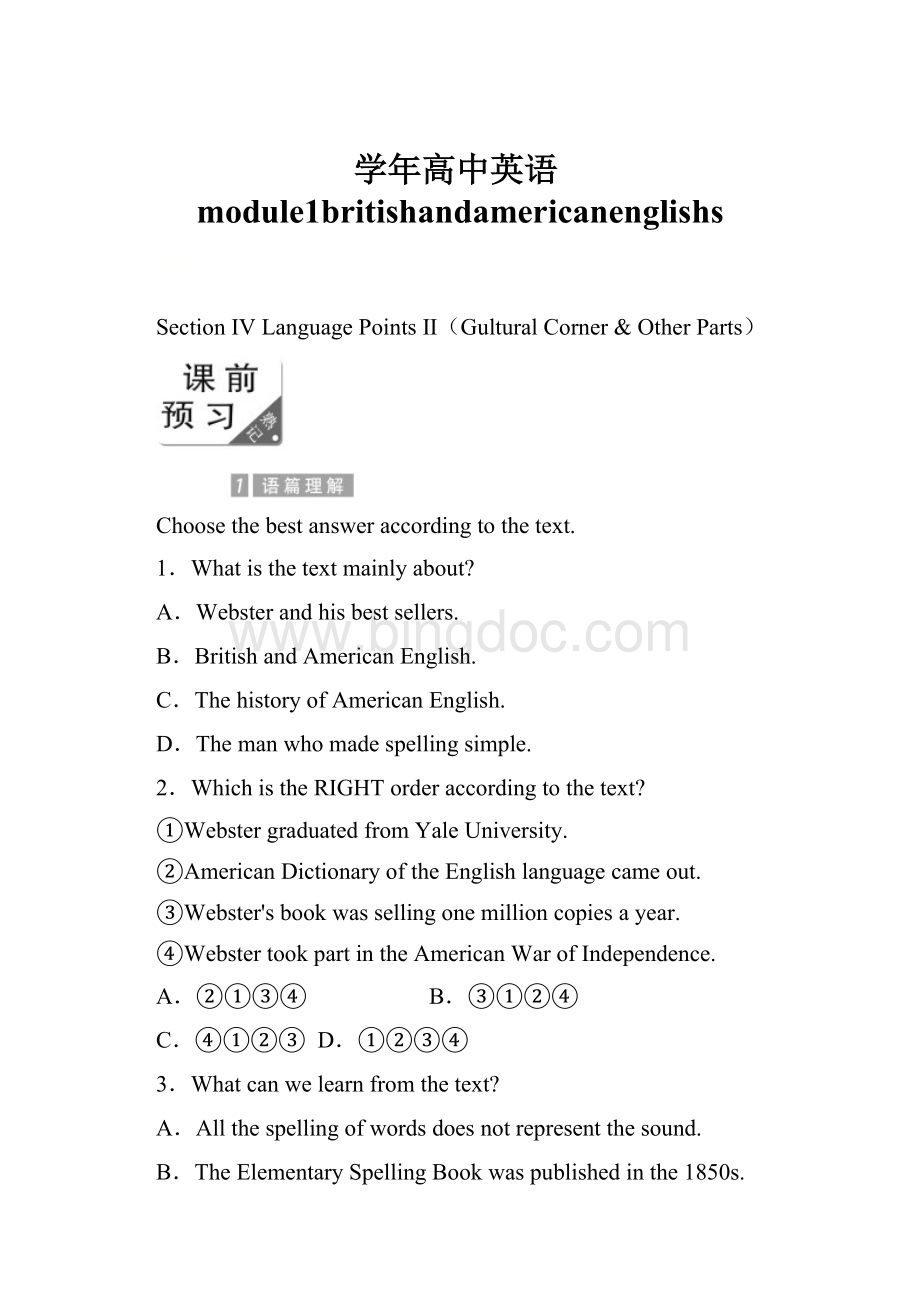 学年高中英语module1britishandamericanenglishs文档格式.docx_第1页