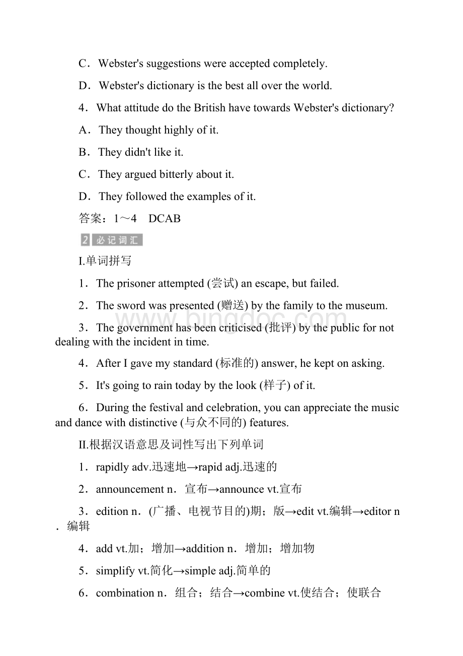 学年高中英语module1britishandamericanenglishs.docx_第2页