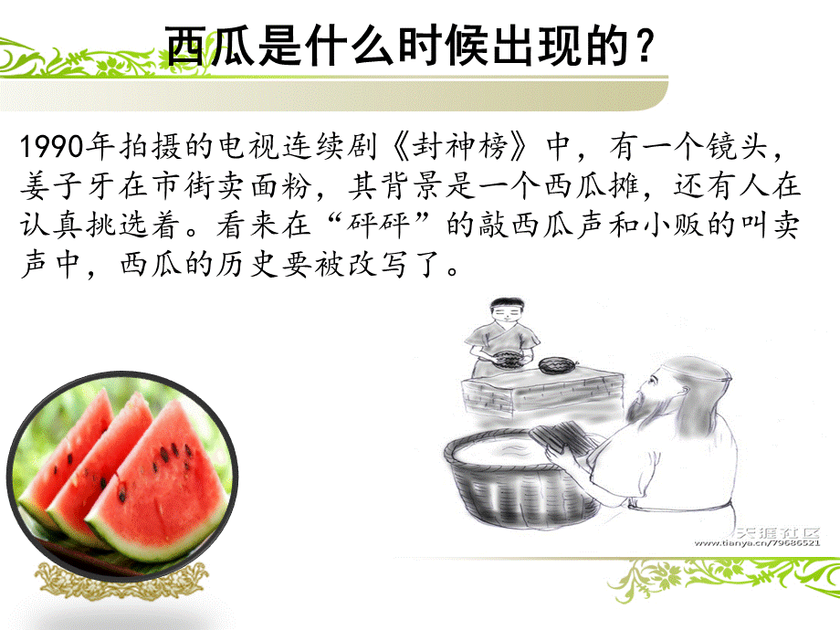 中国饮食文化器具发展史——王瑞娟.pptx_第2页