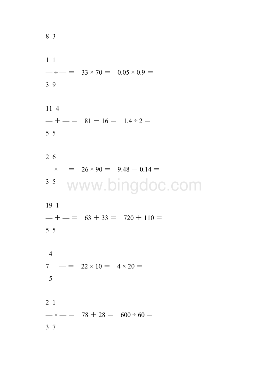 小升初口算题大全36.docx_第3页