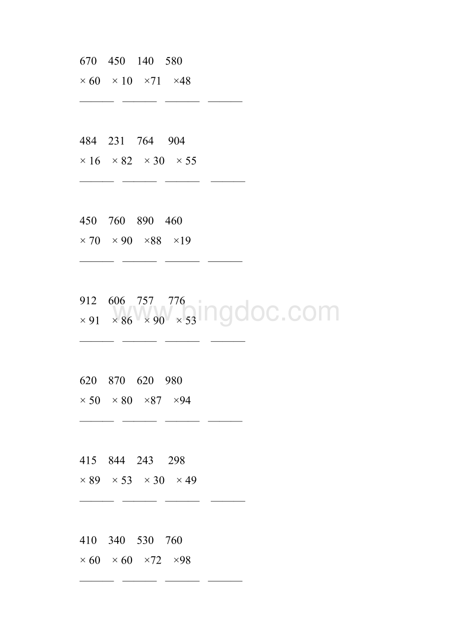 三位数乘两位数竖式计算题精选 100.docx_第2页