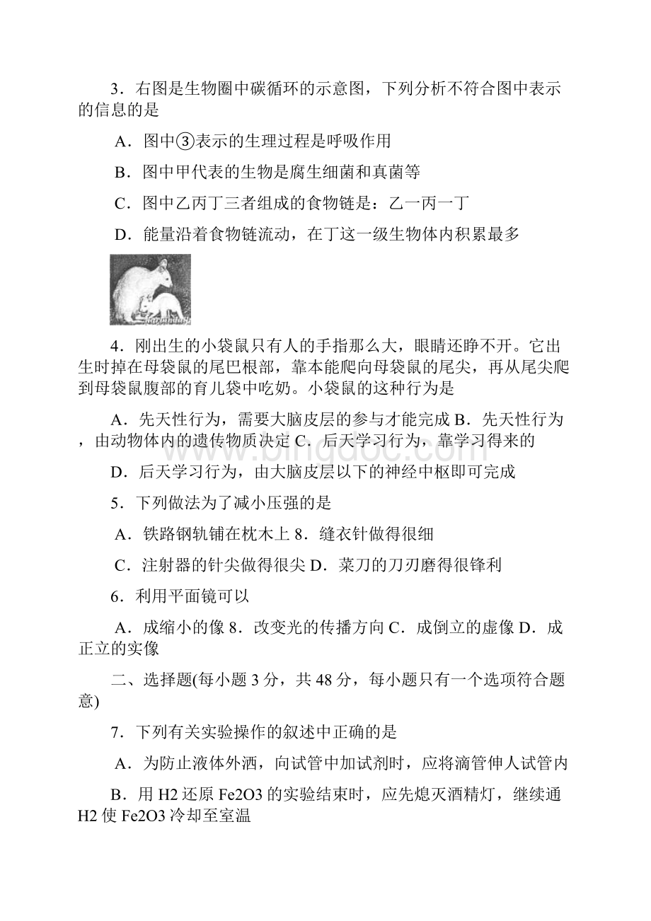 杭州市科学中考试题答案.docx_第2页