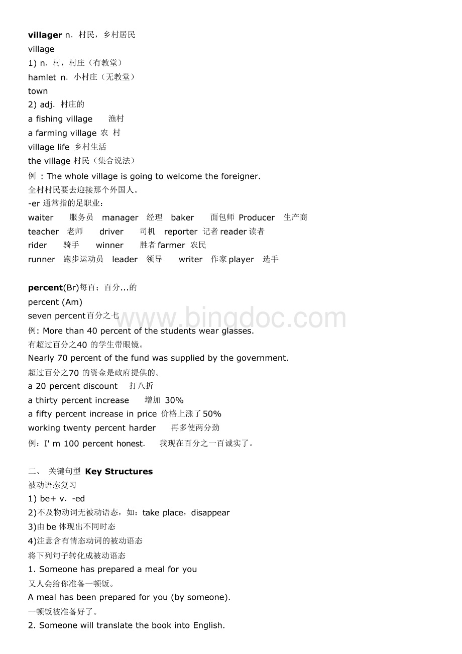 裕兴新概念英语第二册笔记 第45课Word文件下载.docx_第3页